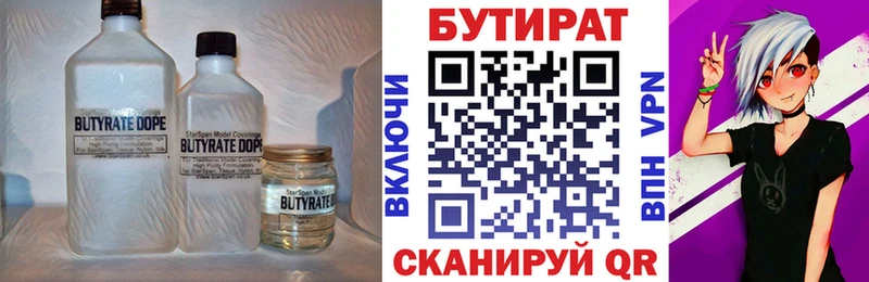 наркота  Рославль  БУТИРАТ бутандиол 