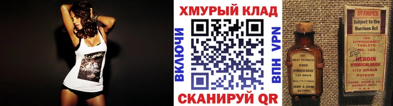 дарк нет телеграм  Рославль  Героин VHQ  как найти  