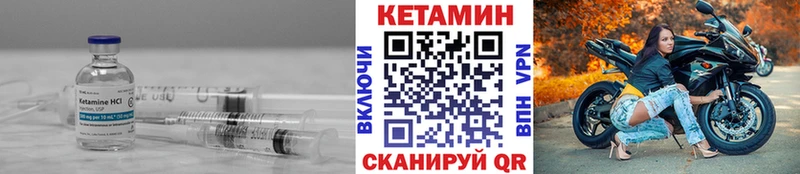 сколько стоит  Рославль  Кетамин VHQ 