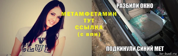 первитин Аркадак
