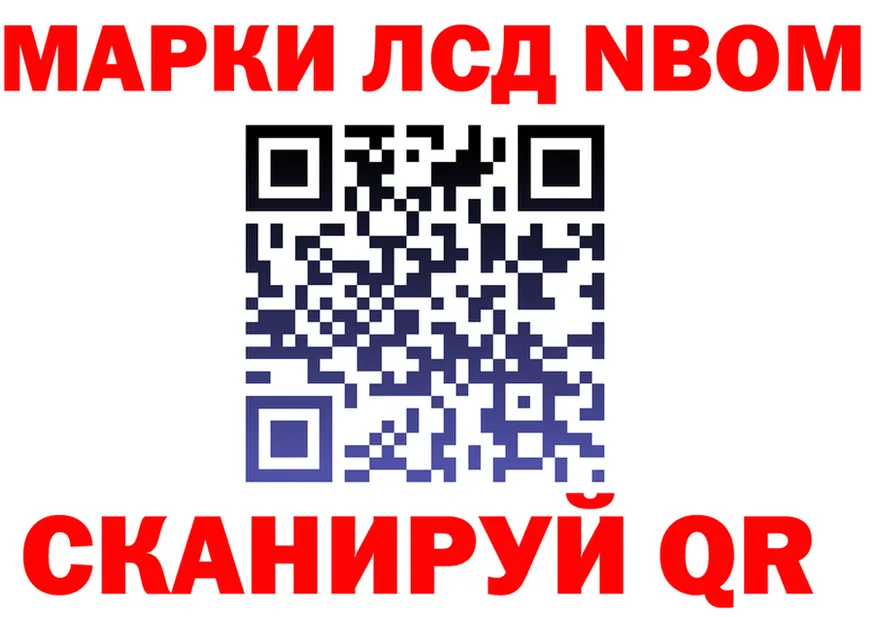 Марки 25I-NBOMe 1,8мг маркетплейс мориарти МЕГА Рославль